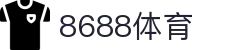 8688体育 - 专业体育资讯与赛事直播平台